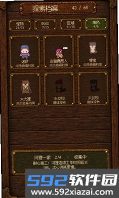 战斗轮盘截图1