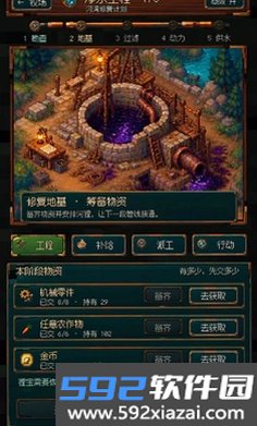 战斗轮盘截图3