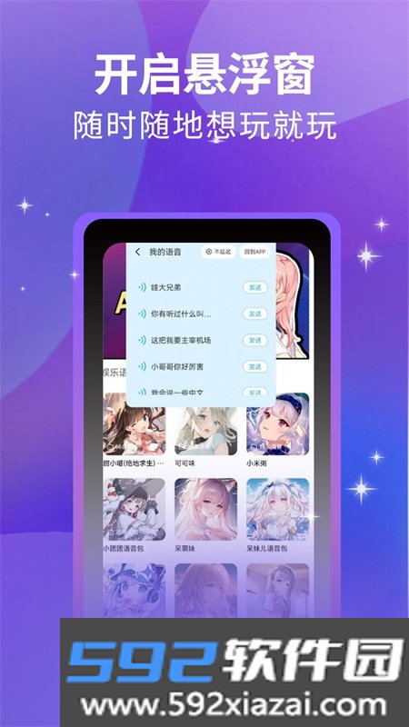 魔方Ai变声器app