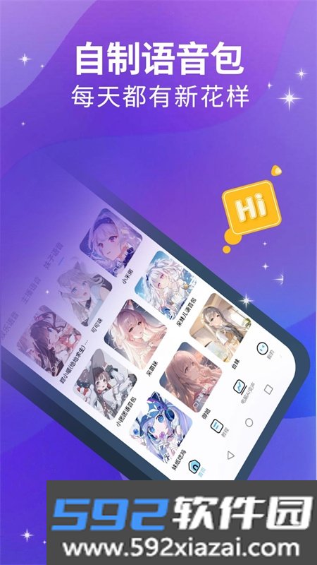 魔方Ai变声器app官方版截图1
