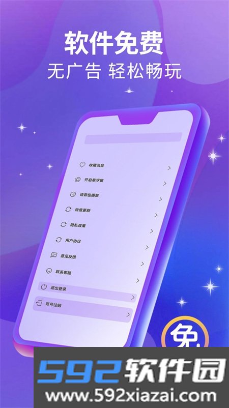 魔方Ai变声器app官方版截图3