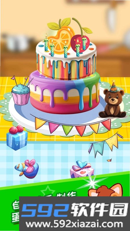 宝宝过生日 3.2gkgh 最新版截图2