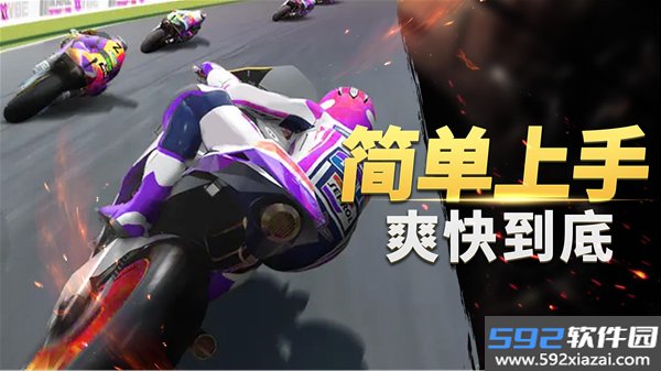 真实摩托车竞赛安卓版截图3