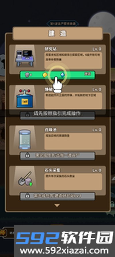 绝地战争安卓纯净版截图3