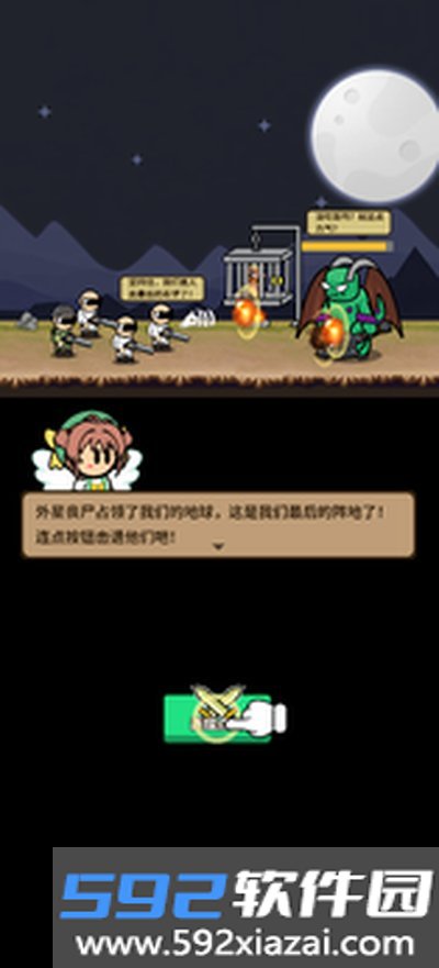 绝地战争安卓纯净版截图4