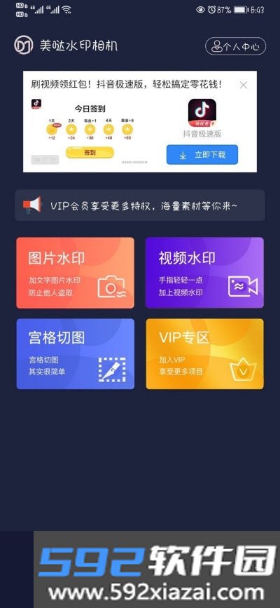 美哒水印相机app截图2