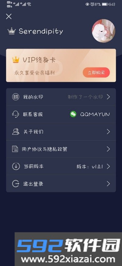 美哒水印相机app截图3