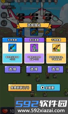 空投模拟器截图1