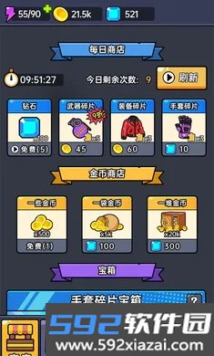 空投模拟器截图5