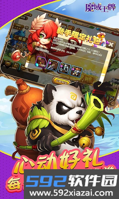 魔域王牌放置王者版