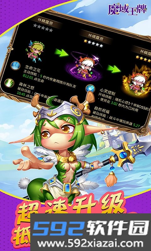 魔域王牌放置王者版截图2