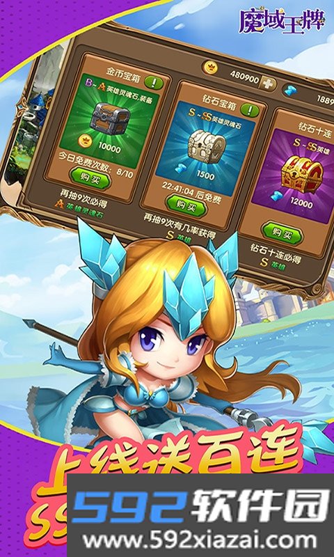 魔域王牌放置王者版截图3