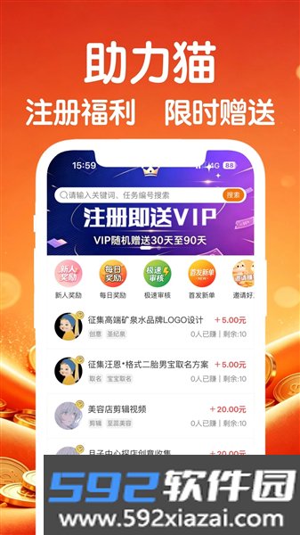 助力猫平台截图2