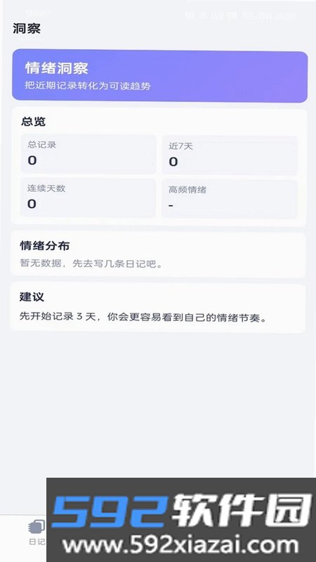 间奏诗行游戏截图1