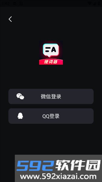 手机提词器软件