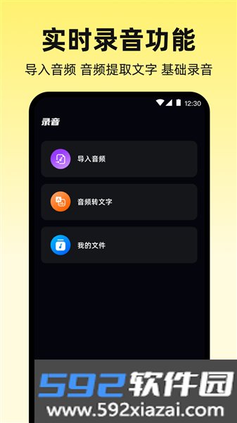 手机提词器软件截图2