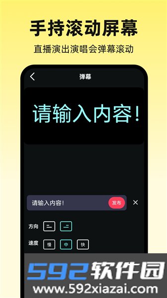 手机提词器软件截图4
