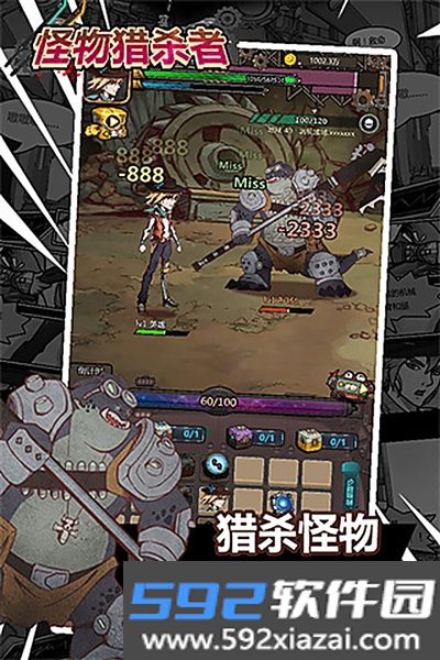 怪物猎杀者官方版截图1