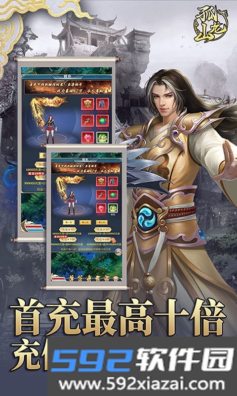 孤龙山送GM无限充截图2