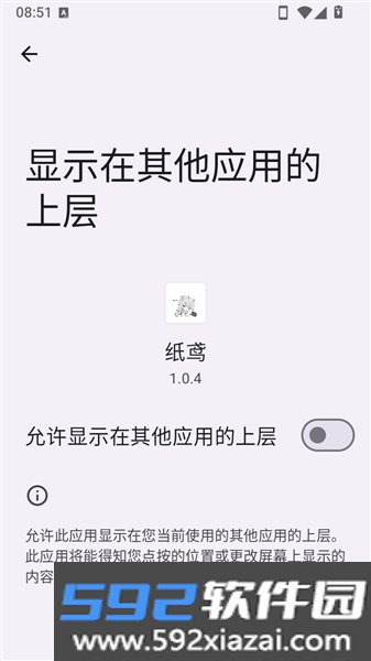 超自然纸鸢辅助