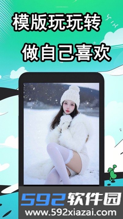 快映安卓版截图2