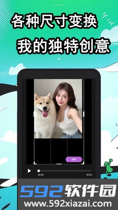 快映安卓版截图3