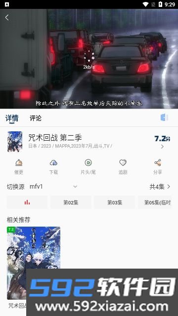 萌番X追番软件app截图2