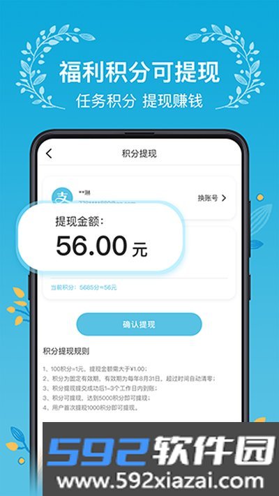 木槿校园安卓官方版截图1