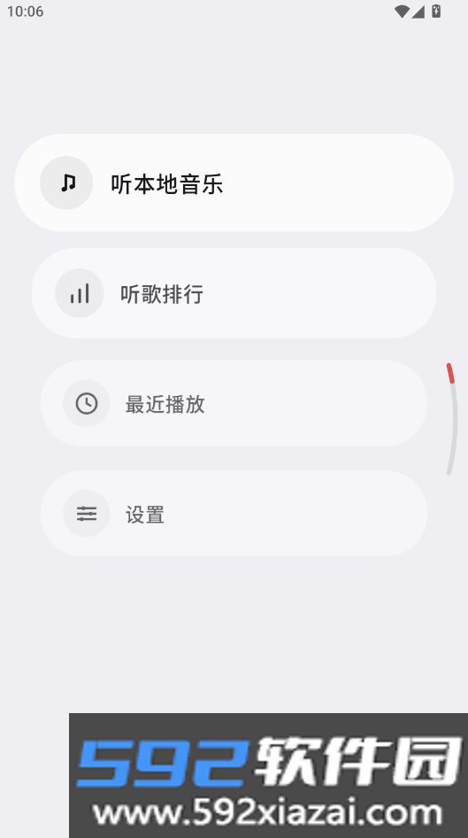 netmusiclite手表版