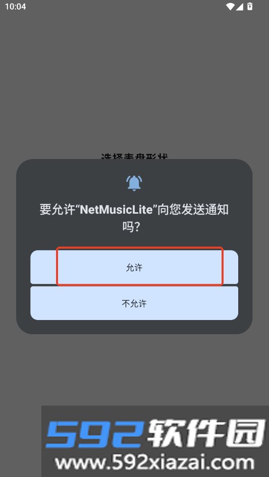 netmusiclite手表版截图1