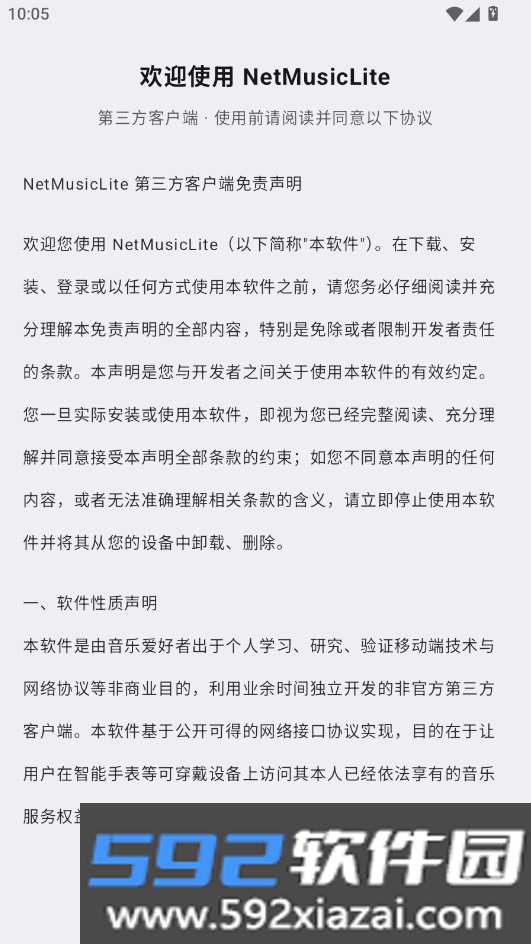 netmusiclite手表版截图3