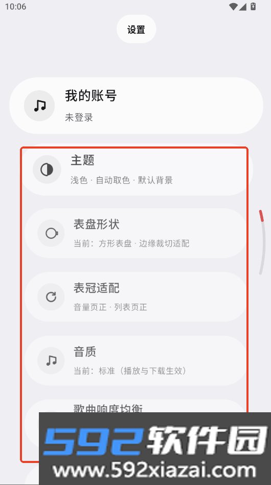 netmusiclite手表版截图5