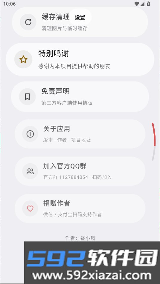 netmusiclite手表版截图6