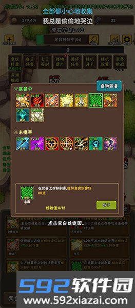 破日开天