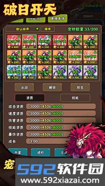 破日开天手游截图1