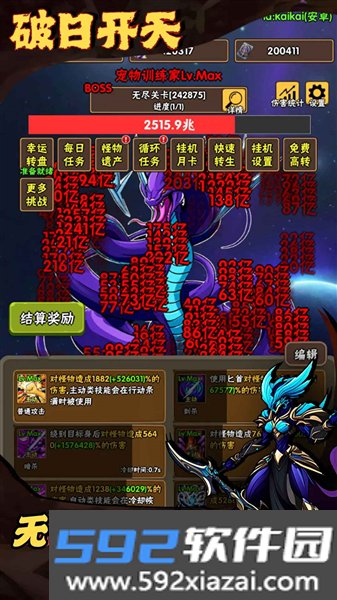 破日开天手游截图2