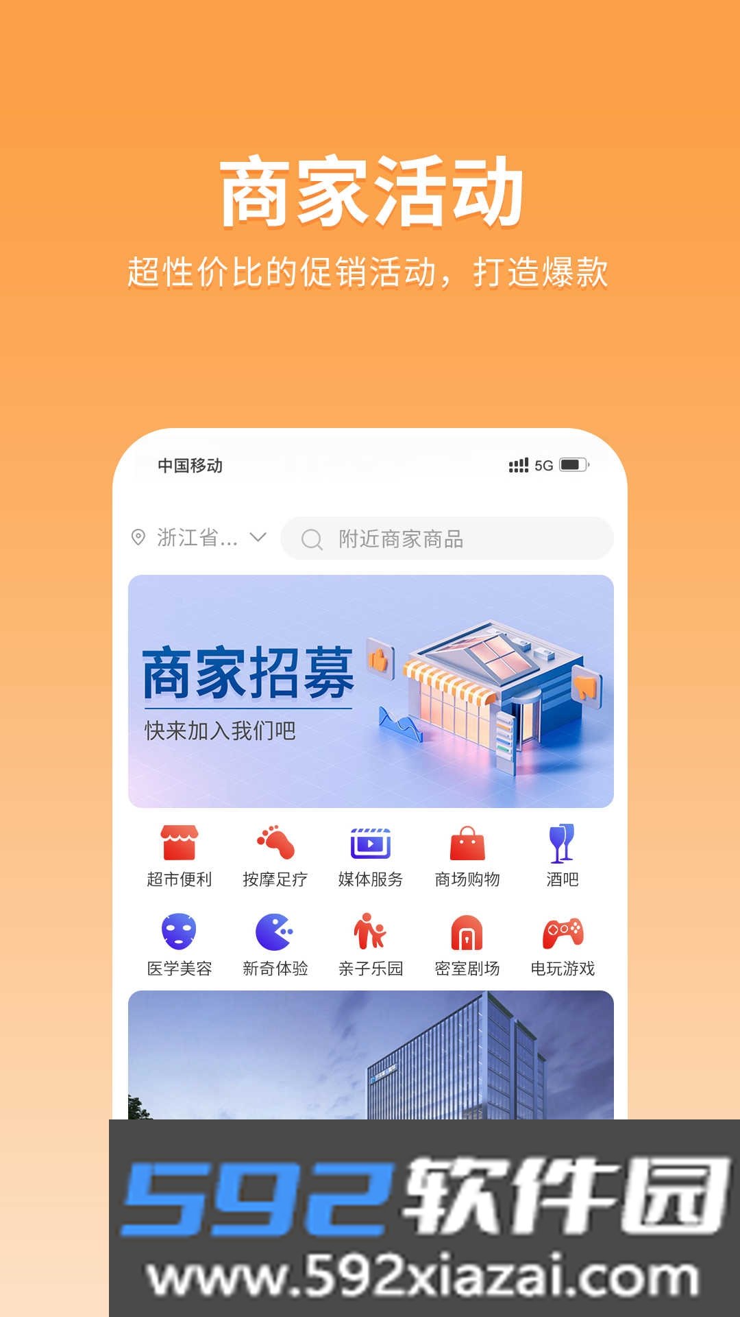耐施云拓客截图1