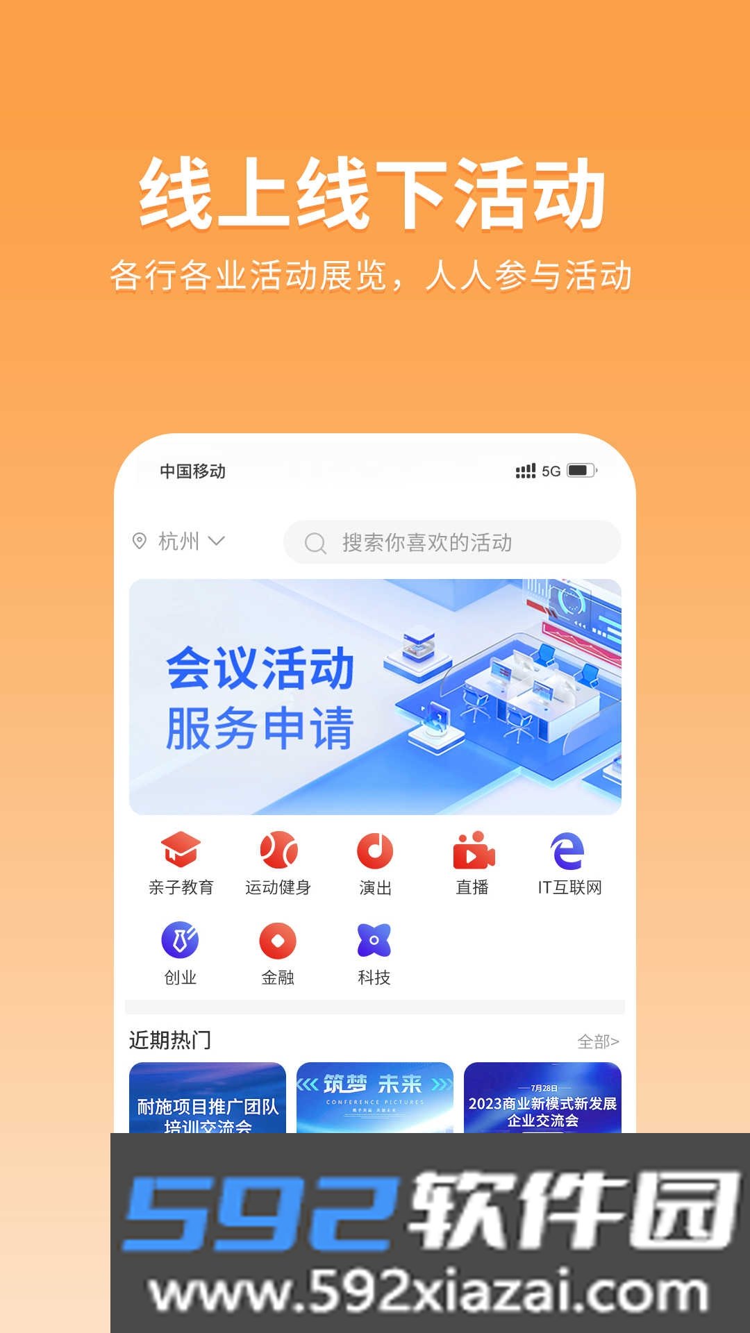 耐施云拓客截图2