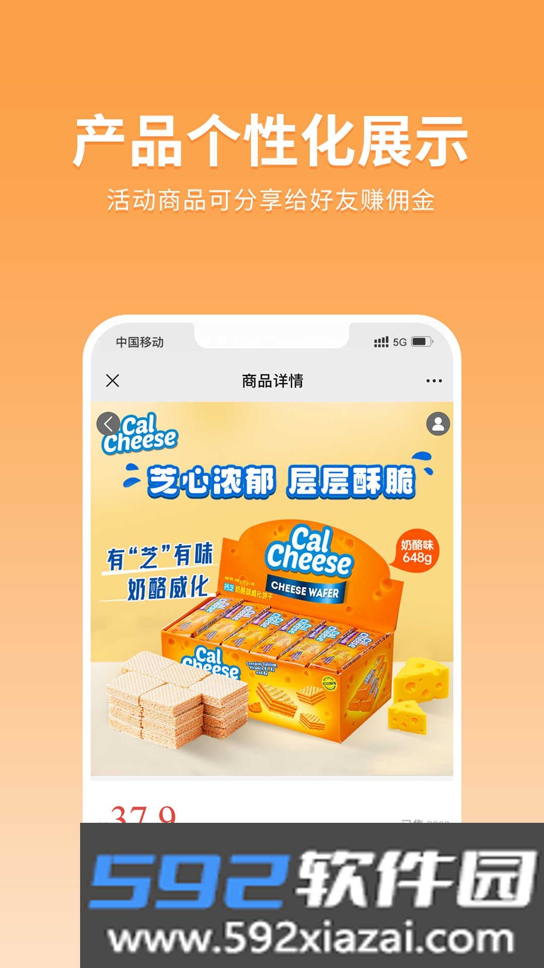 耐施云拓客截图3