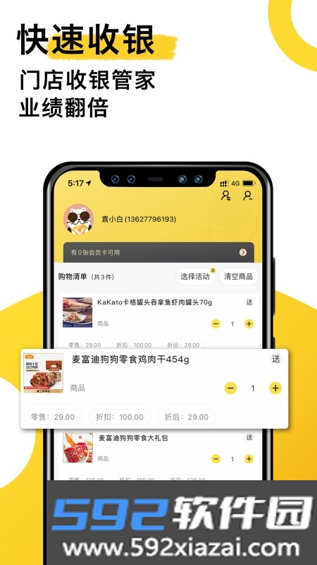 宠老板app最新版本