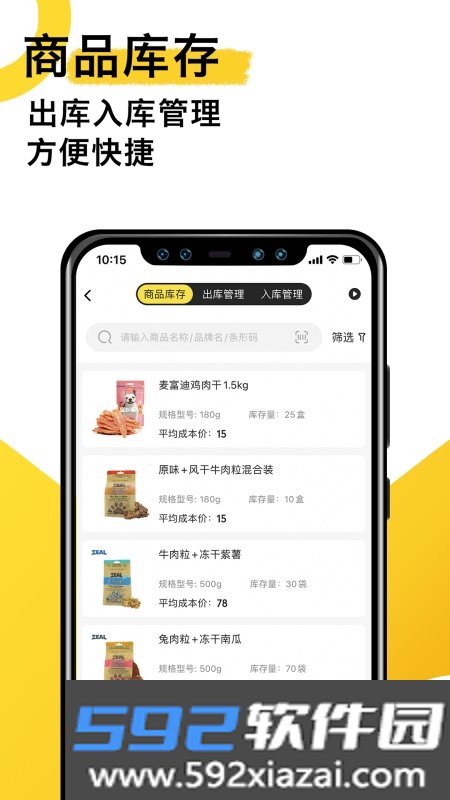 宠老板app最新版本截图1