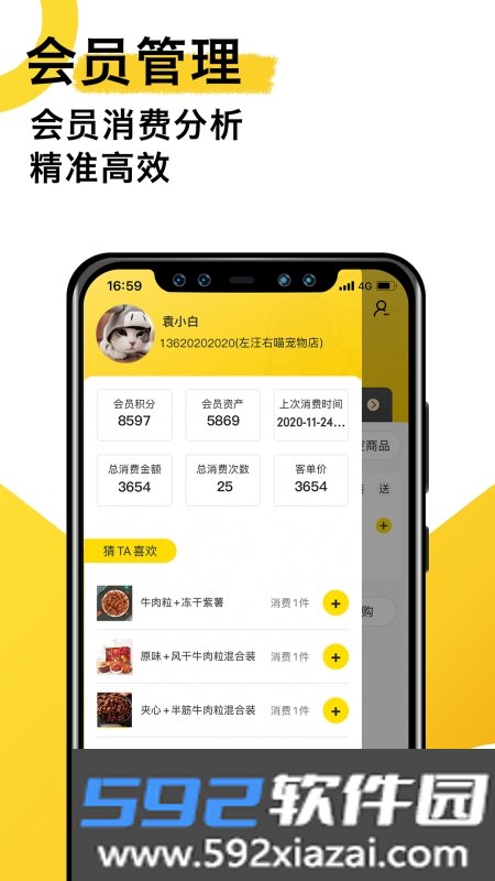 宠老板app最新版本截图3