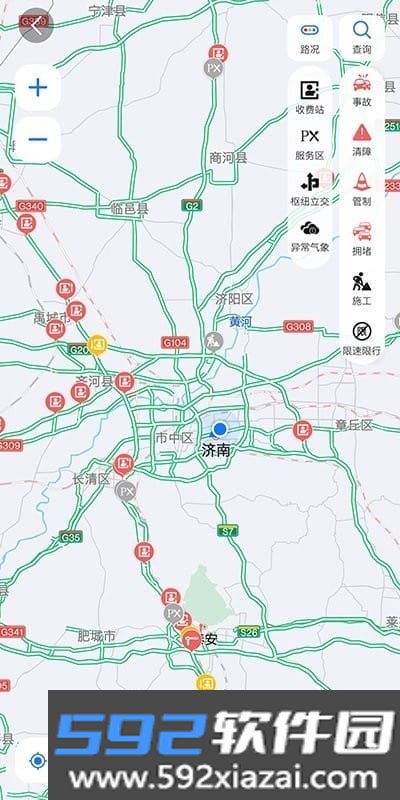 山东高速畅和通app截图1