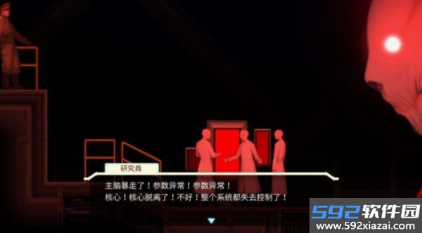 异形探索汉化版安卓版截图1