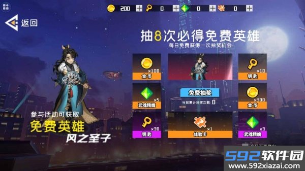 原魔大战