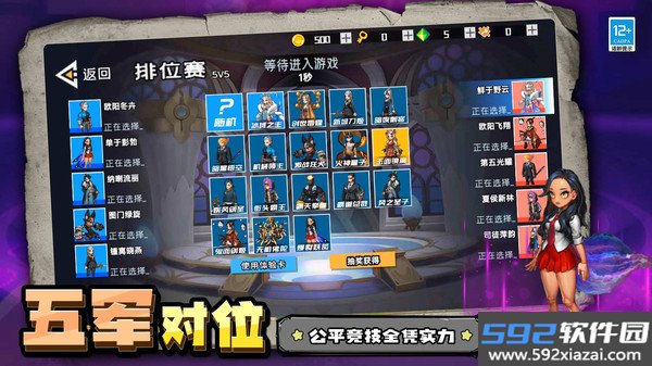 原魔大战游戏截图1