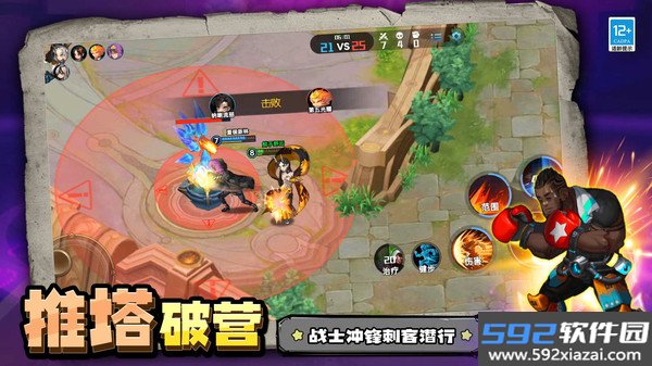 原魔大战游戏截图2