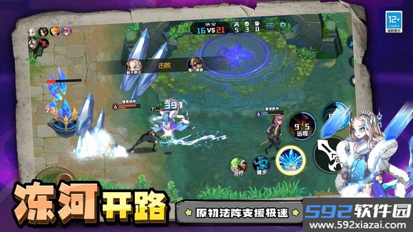 原魔大战游戏截图3