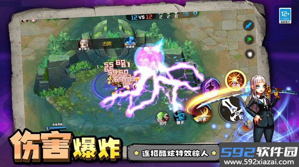 原魔大战游戏截图4