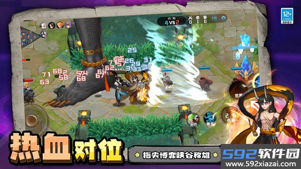 原魔大战游戏截图5